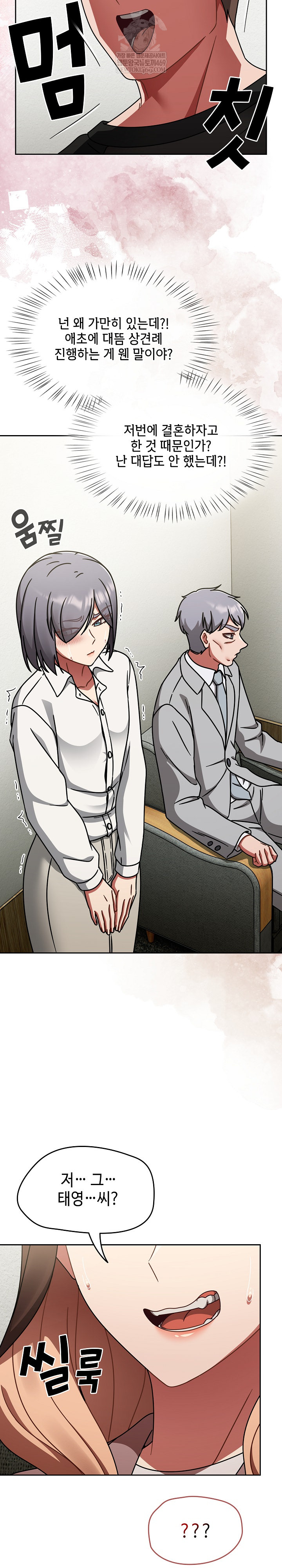 Ground and Pound Raw - Chapter 53 Page 15