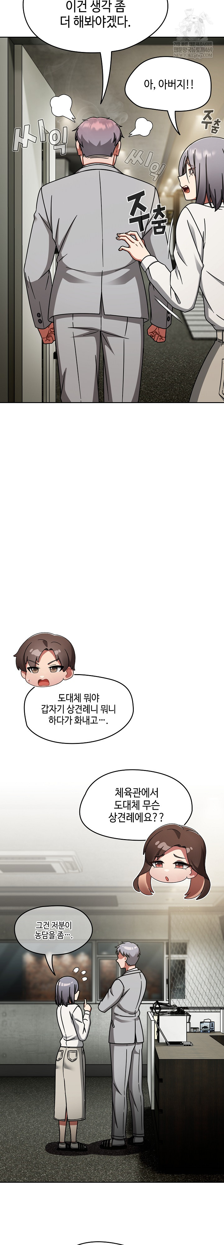 Ground and Pound Raw - Chapter 53 Page 18