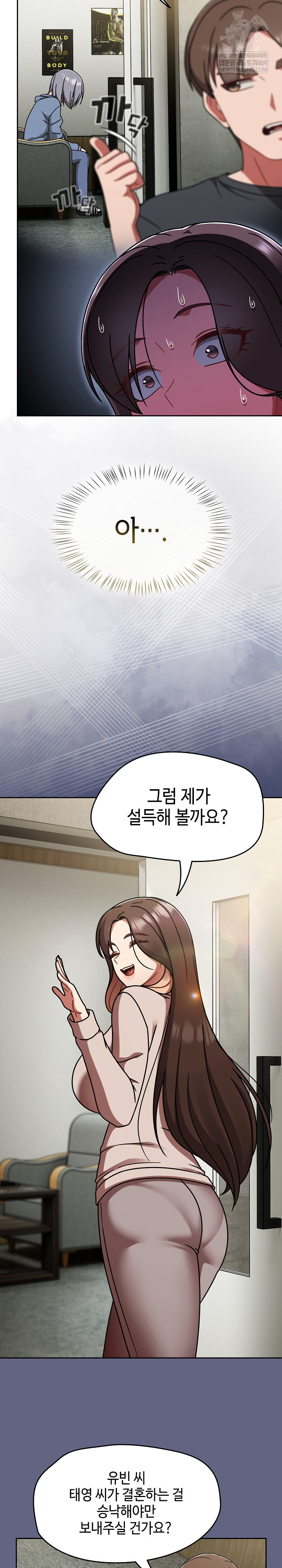 Ground and Pound Raw - Chapter 53 Page 20