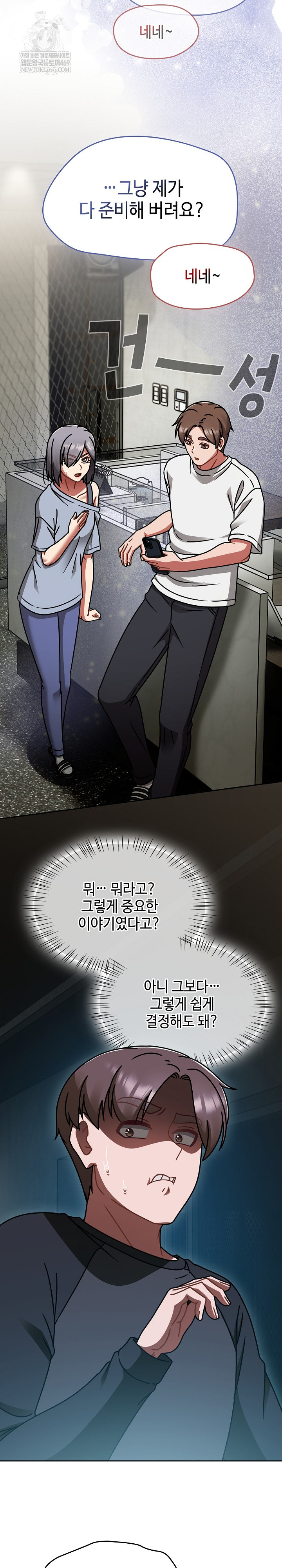 Ground and Pound Raw - Chapter 53 Page 7