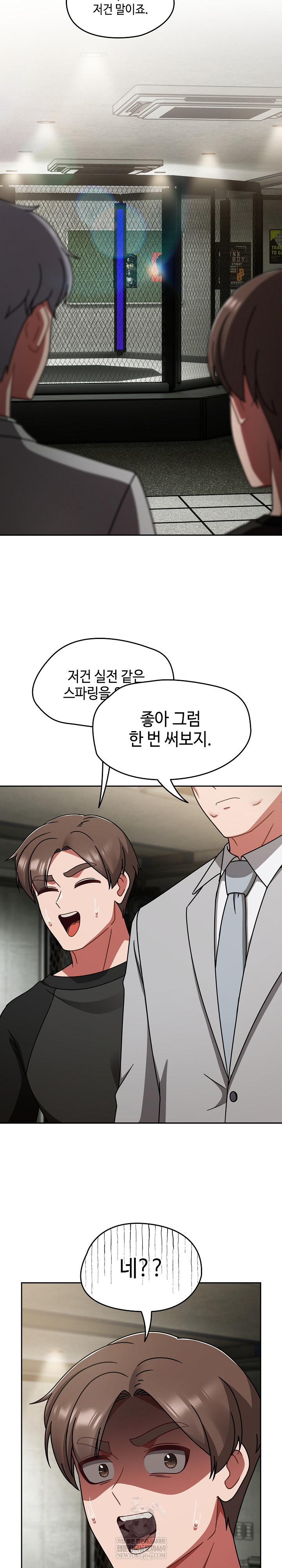 Ground and Pound Raw - Chapter 54 Page 15