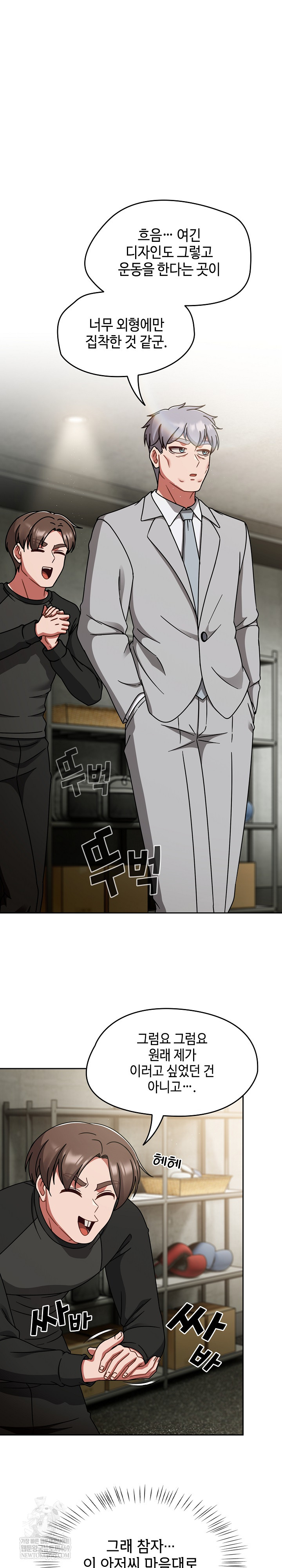 Ground and Pound Raw - Chapter 54 Page 2