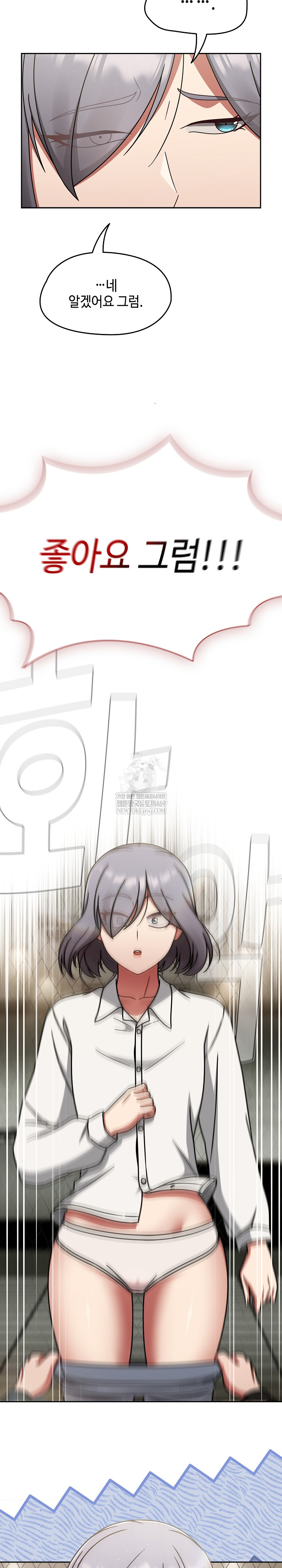 Ground and Pound Raw - Chapter 54 Page 26