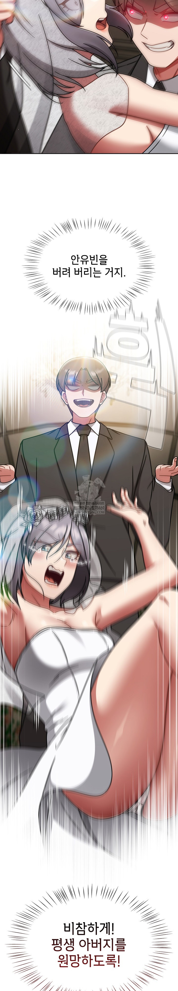 Ground and Pound Raw - Chapter 54 Page 6