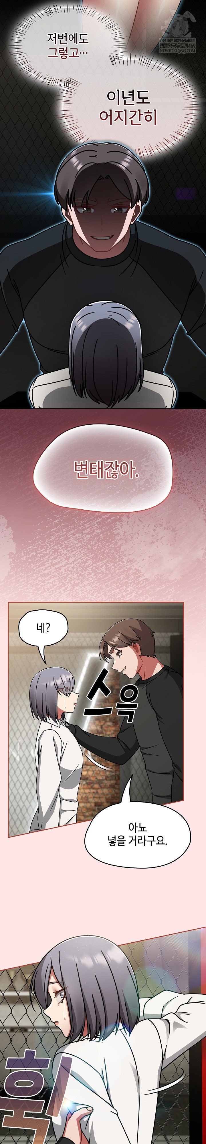 Ground and Pound Raw - Chapter 55 Page 18