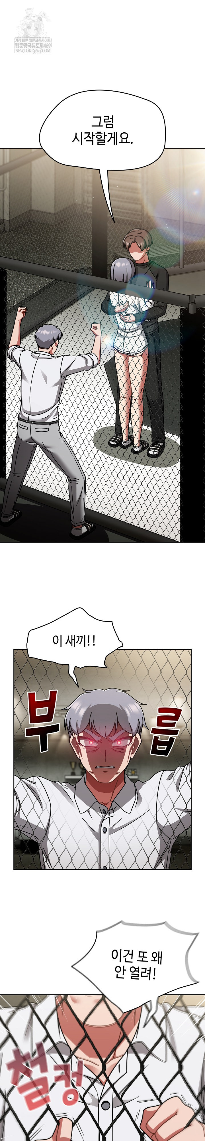 Ground and Pound Raw - Chapter 55 Page 2