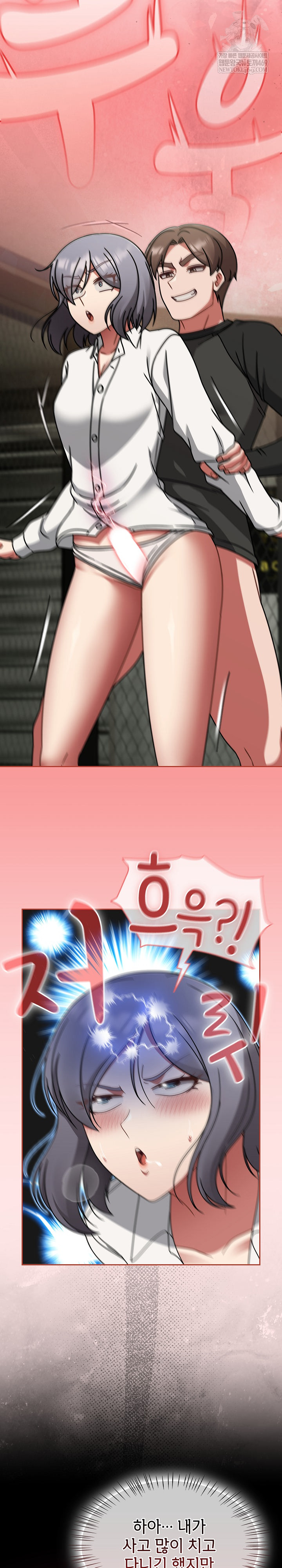 Ground and Pound Raw - Chapter 55 Page 20