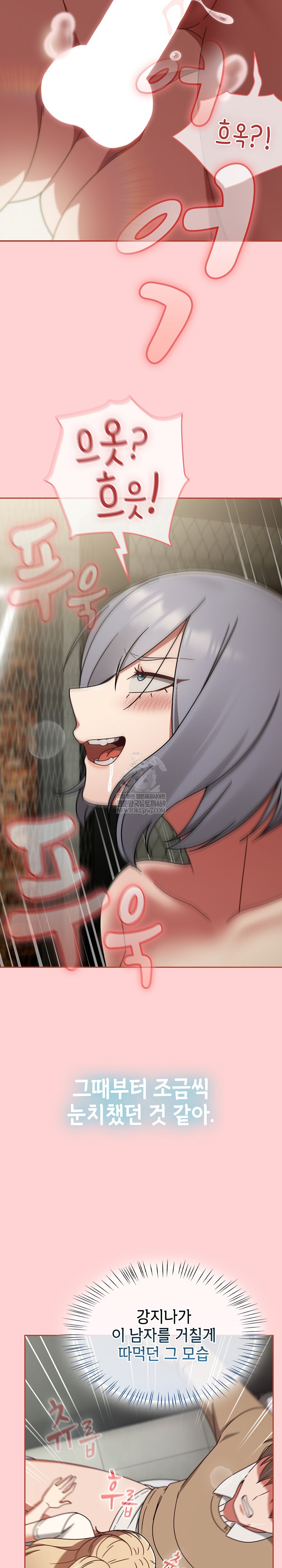 Ground and Pound Raw - Chapter 56 Page 11