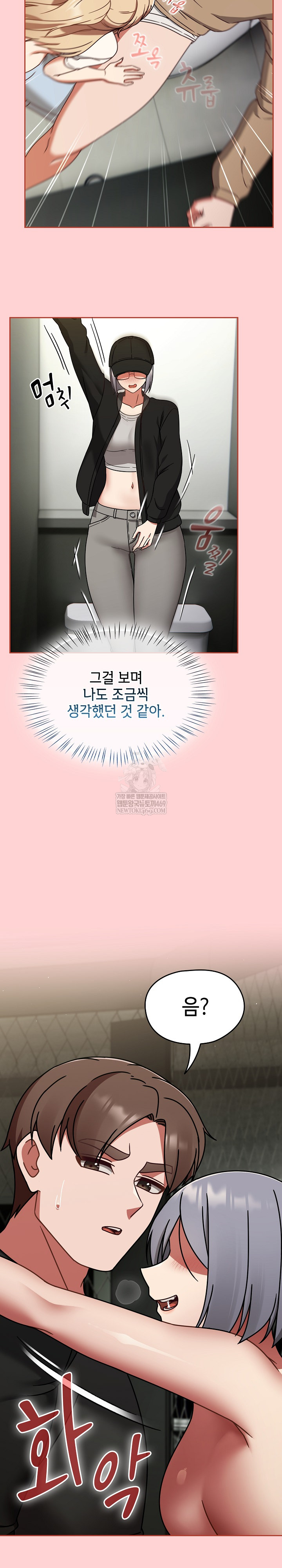 Ground and Pound Raw - Chapter 56 Page 12