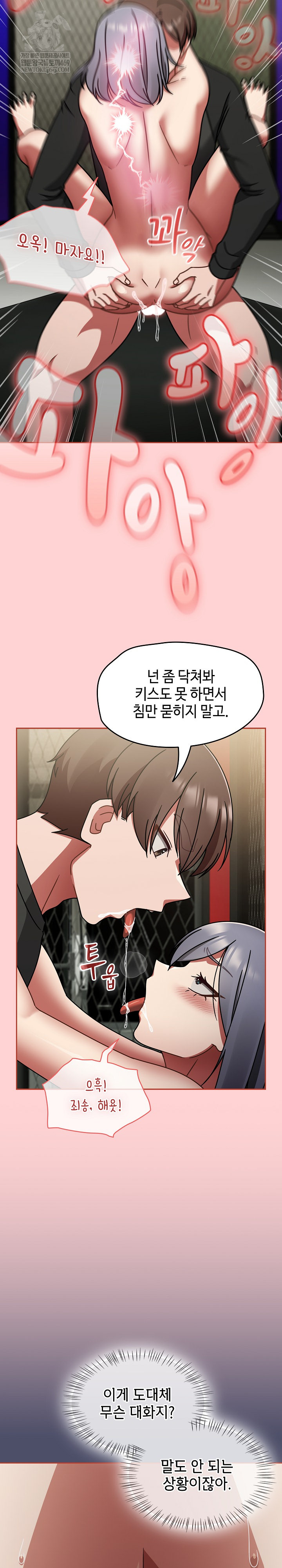 Ground and Pound Raw - Chapter 56 Page 21