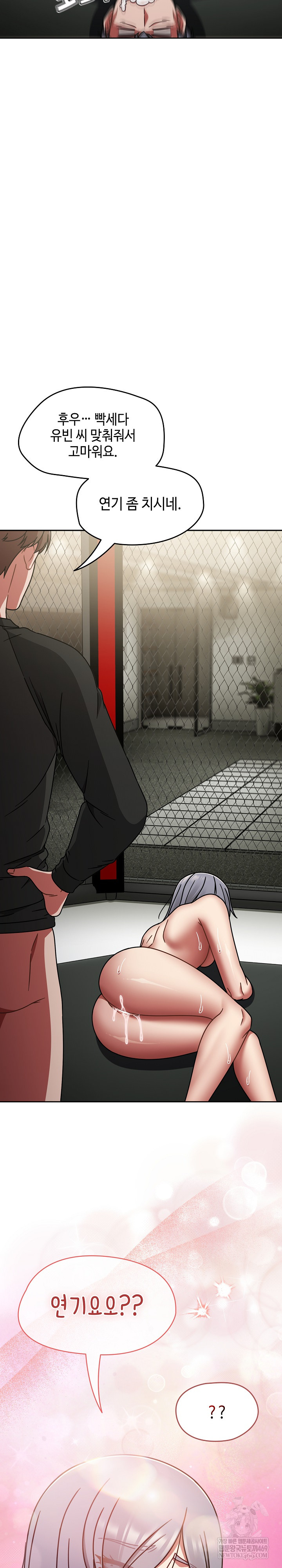 Ground and Pound Raw - Chapter 56 Page 29