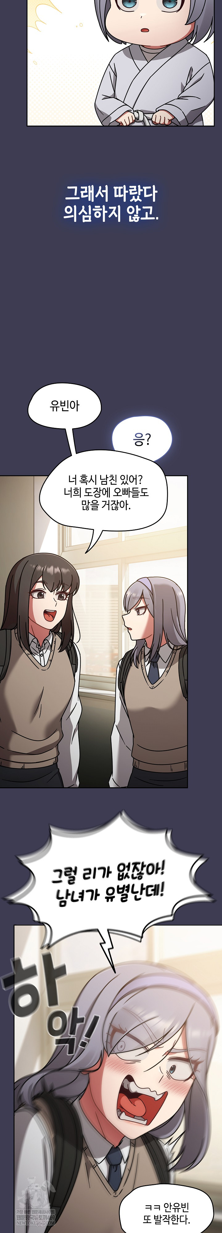 Ground and Pound Raw - Chapter 56 Page 5