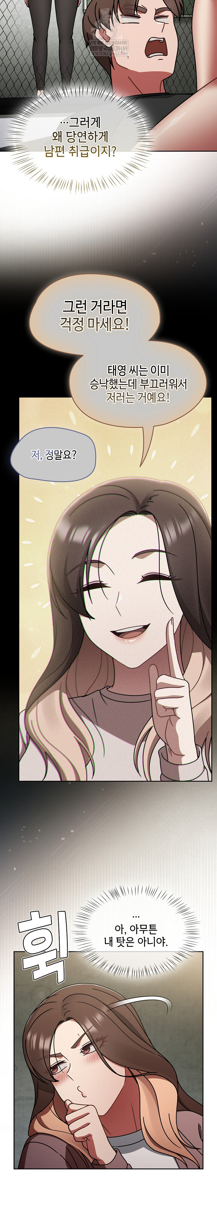 Ground and Pound Raw - Chapter 57 Page 13