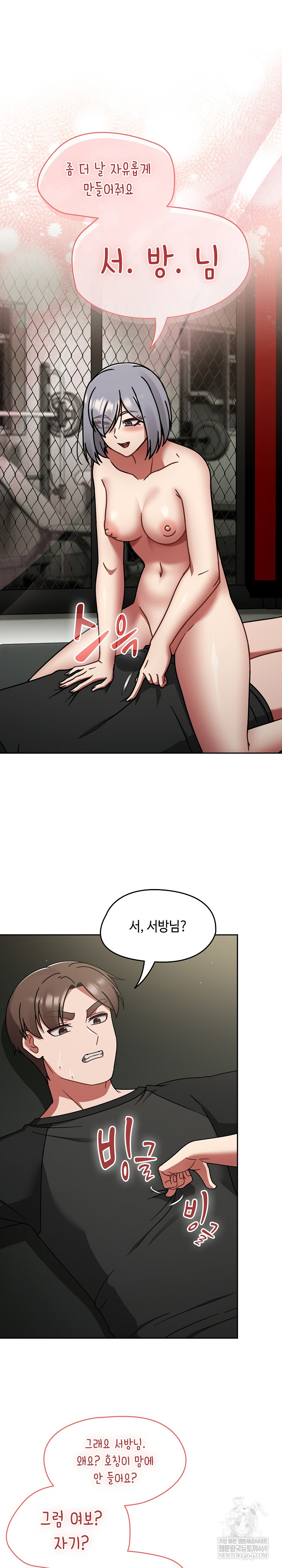 Ground and Pound Raw - Chapter 57 Page 2