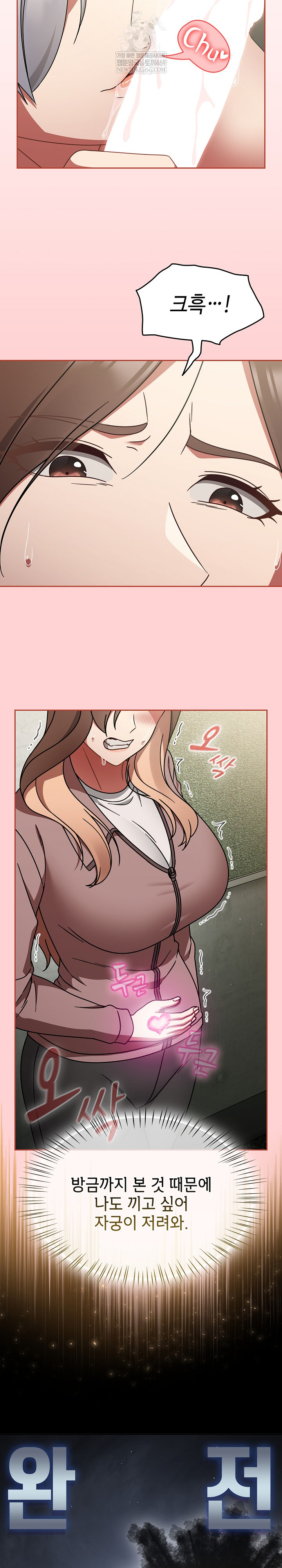 Ground and Pound Raw - Chapter 57 Page 24