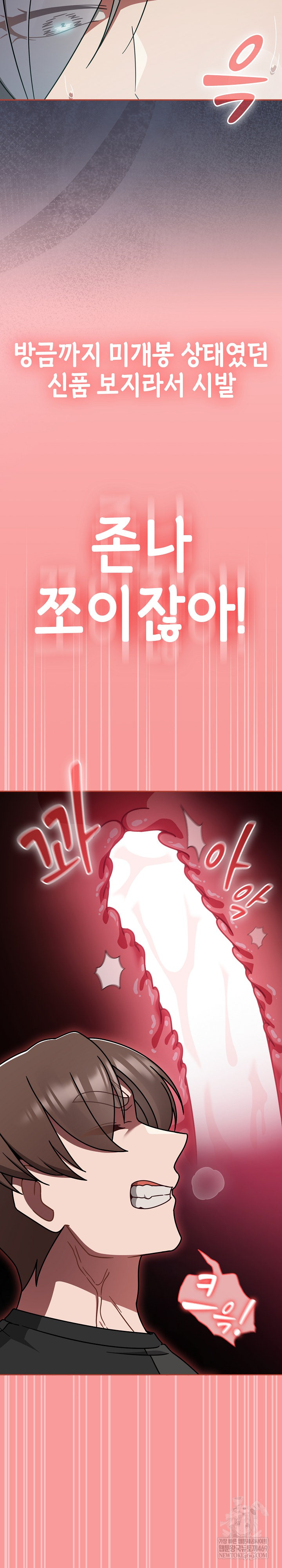 Ground and Pound Raw - Chapter 57 Page 29