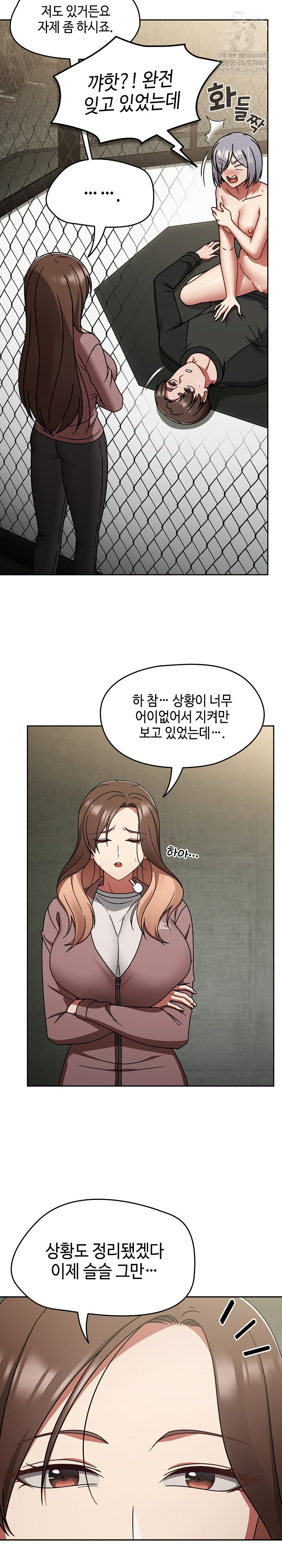 Ground and Pound Raw - Chapter 57 Page 6