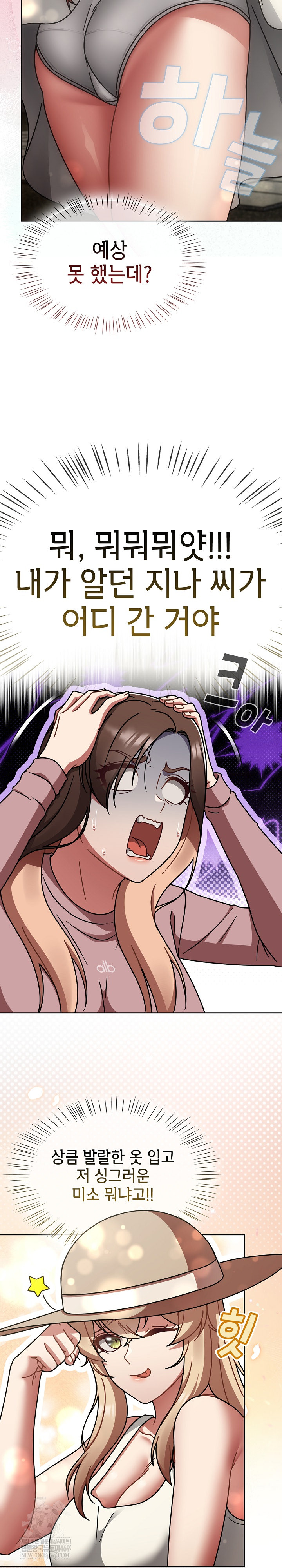 Ground and Pound Raw - Chapter 58 Page 17