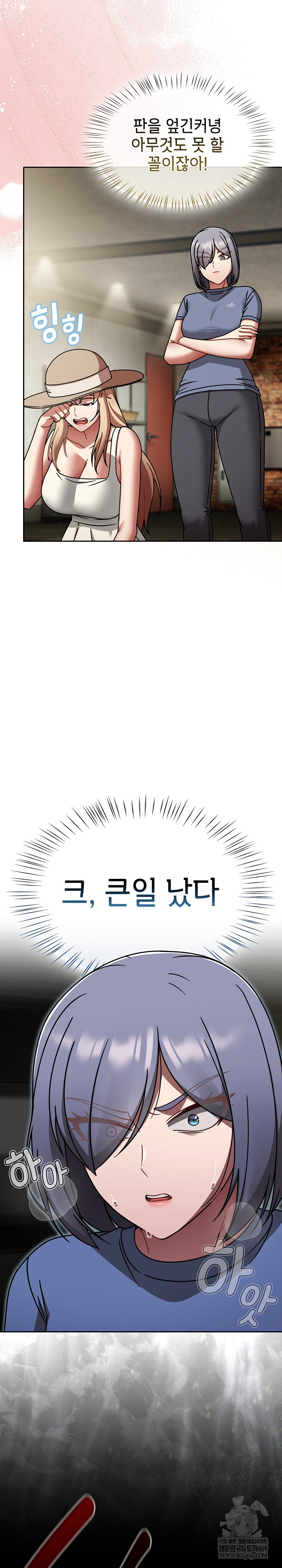 Ground and Pound Raw - Chapter 58 Page 18