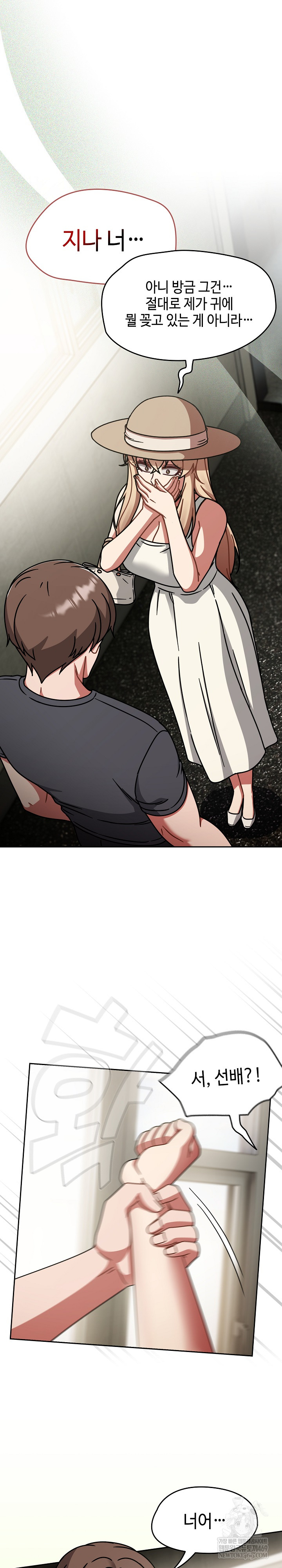 Ground and Pound Raw - Chapter 58 Page 25