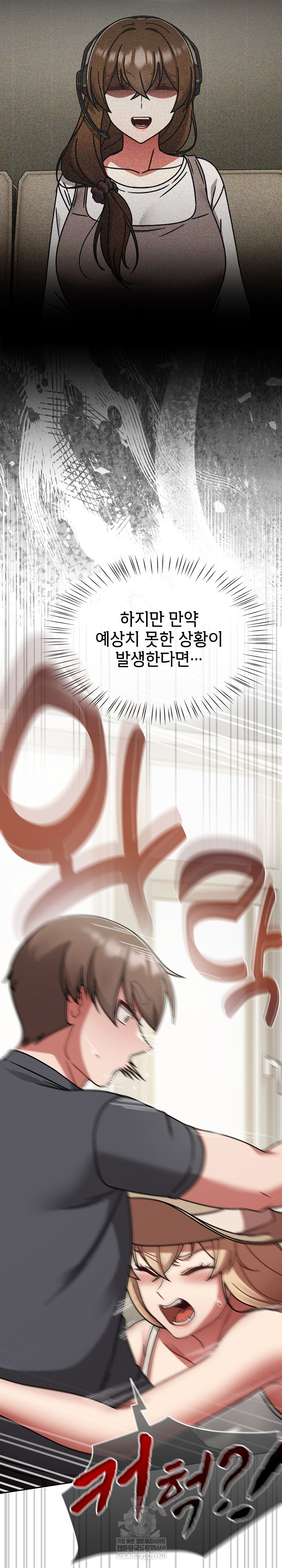 Ground and Pound Raw - Chapter 58 Page 28