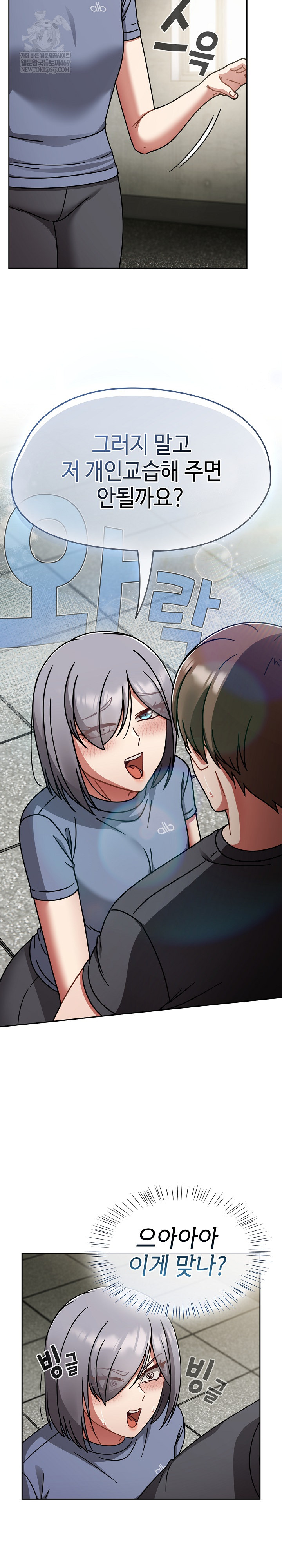 Ground and Pound Raw - Chapter 58 Page 8