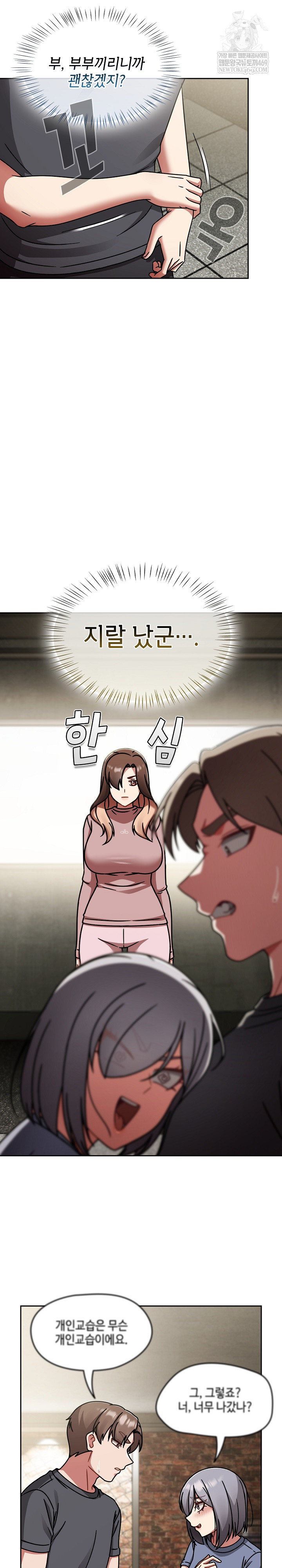 Ground and Pound Raw - Chapter 58 Page 9