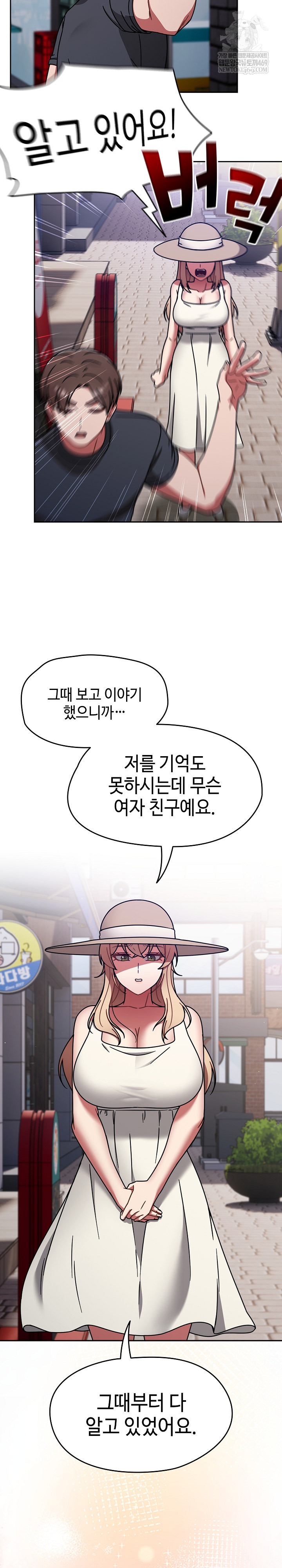 Ground and Pound Raw - Chapter 59 Page 12