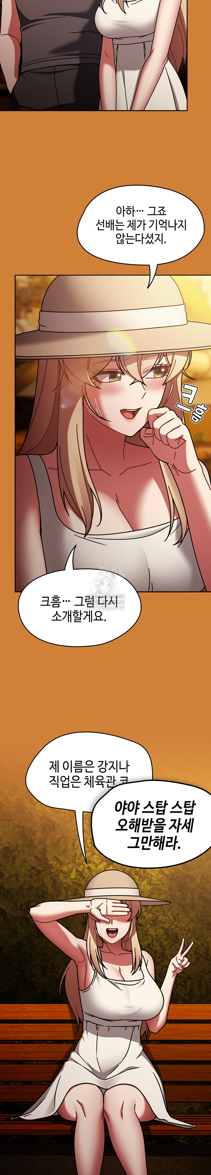 Ground and Pound Raw - Chapter 59 Page 19