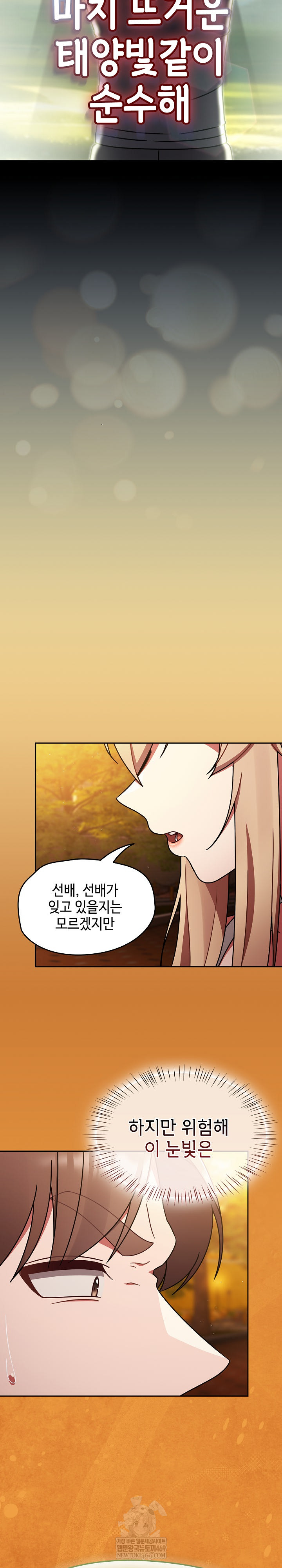 Ground and Pound Raw - Chapter 59 Page 26