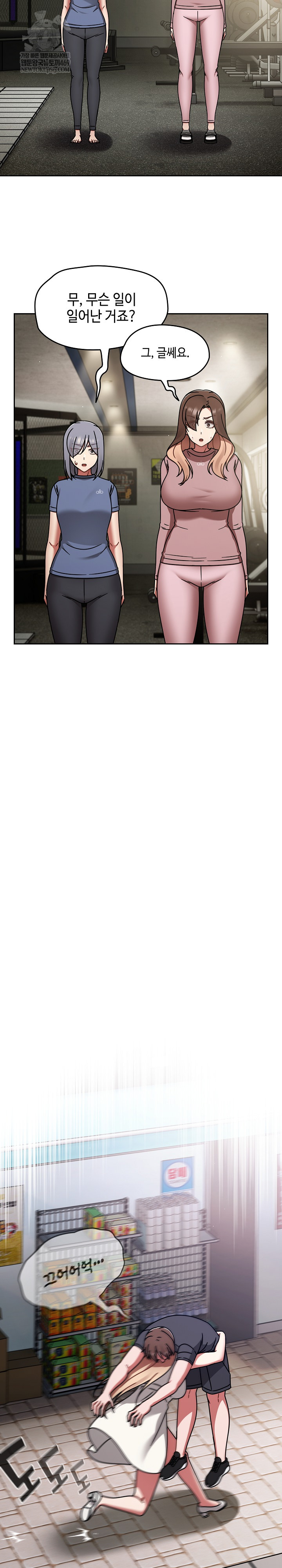 Ground and Pound Raw - Chapter 59 Page 4