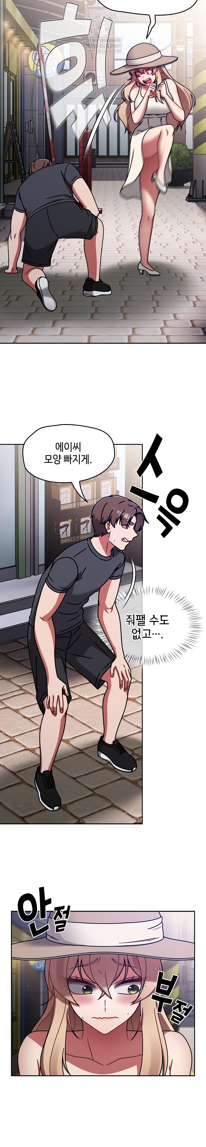 Ground and Pound Raw - Chapter 59 Page 7