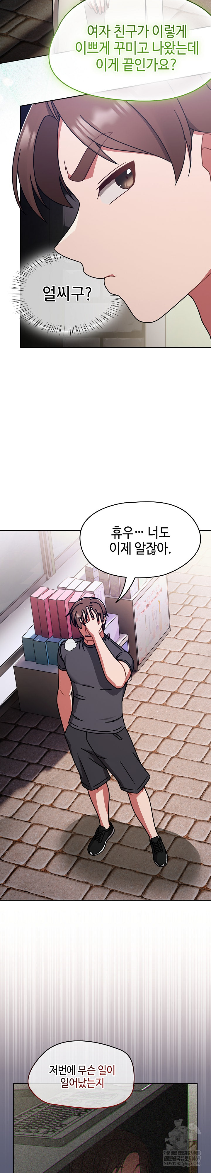 Ground and Pound Raw - Chapter 59 Page 9