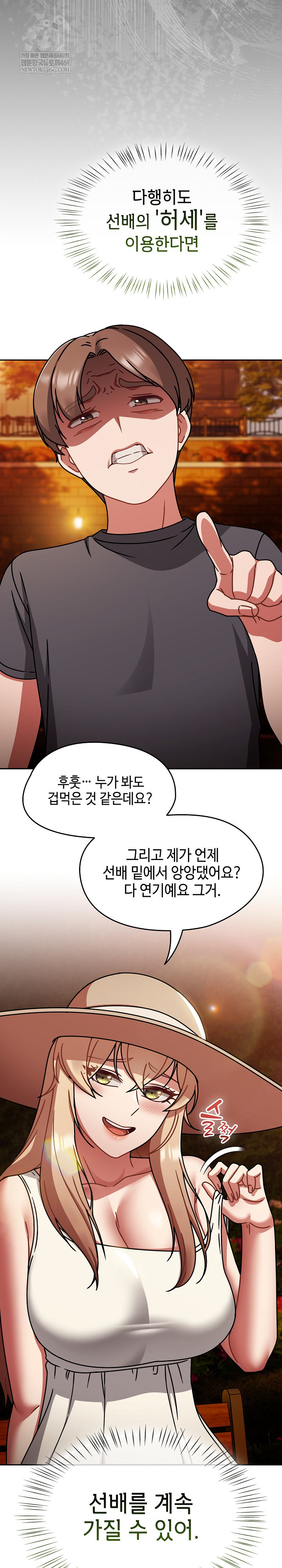 Ground and Pound Raw - Chapter 60 Page 19