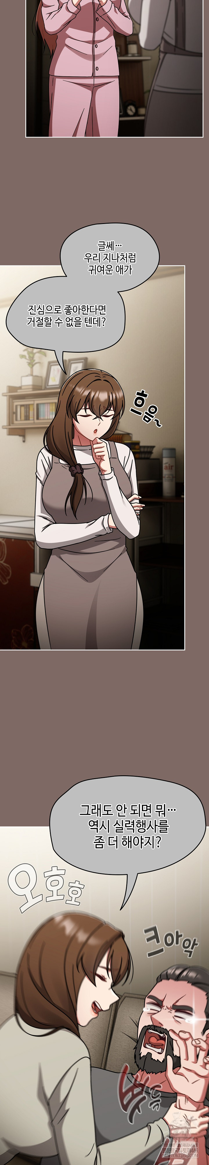 Ground and Pound Raw - Chapter 60 Page 5