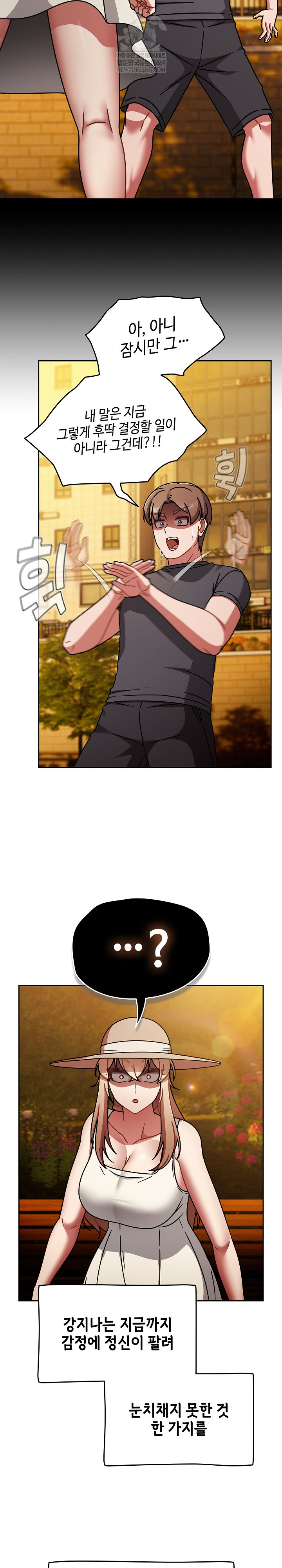 Ground and Pound Raw - Chapter 60 Page 7