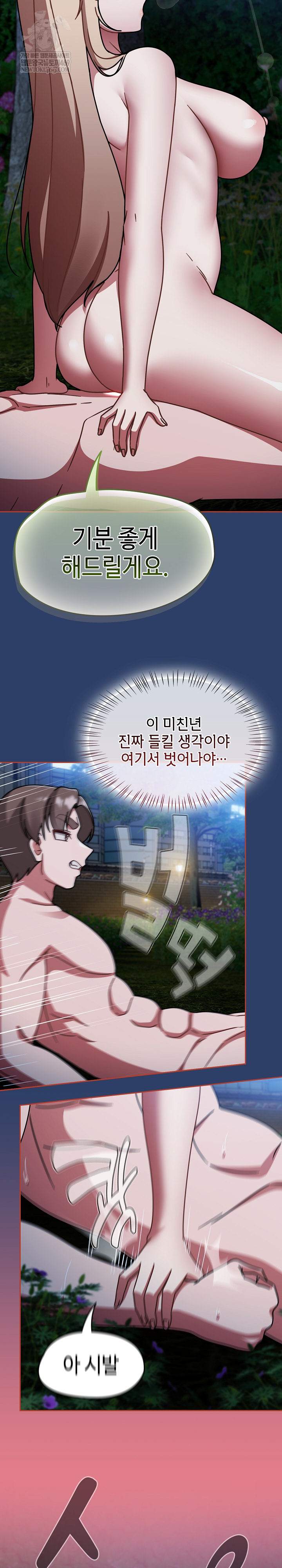 Ground and Pound Raw - Chapter 62 Page 17