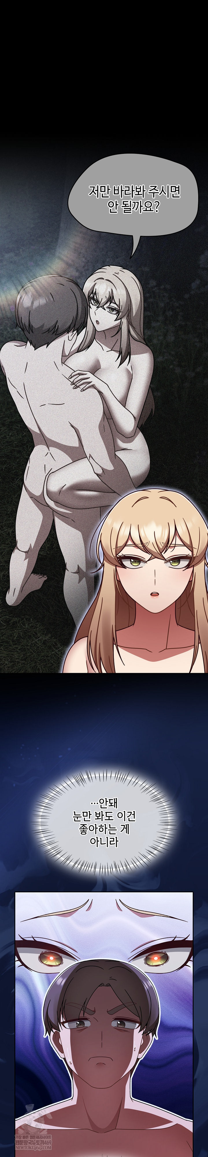 Ground and Pound Raw - Chapter 62 Page 2