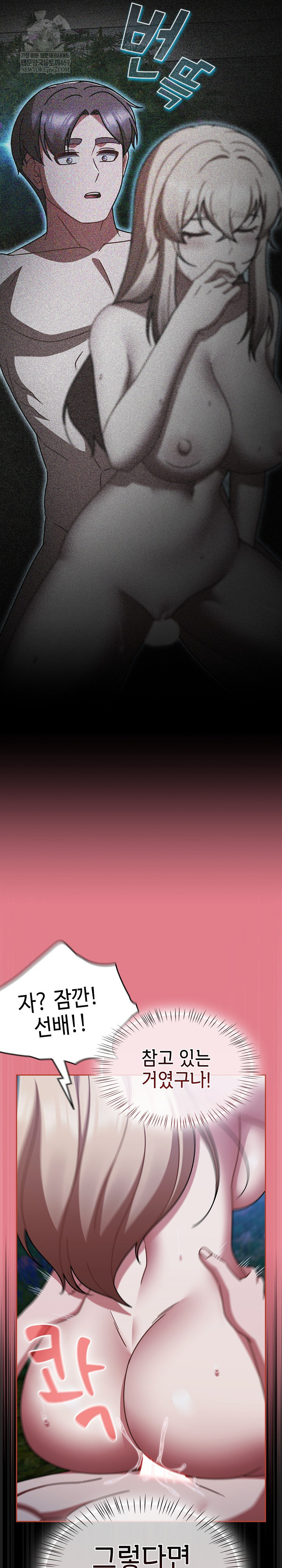 Ground and Pound Raw - Chapter 62 Page 22