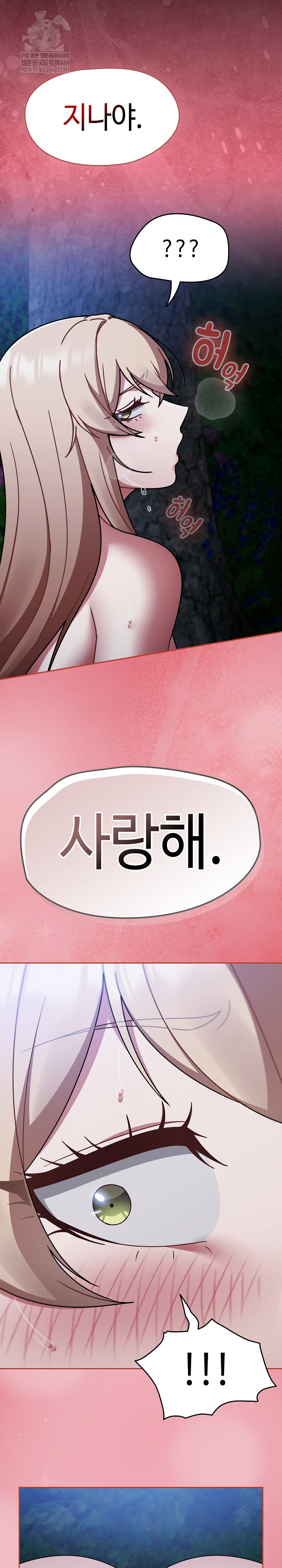 Ground and Pound Raw - Chapter 62 Page 26