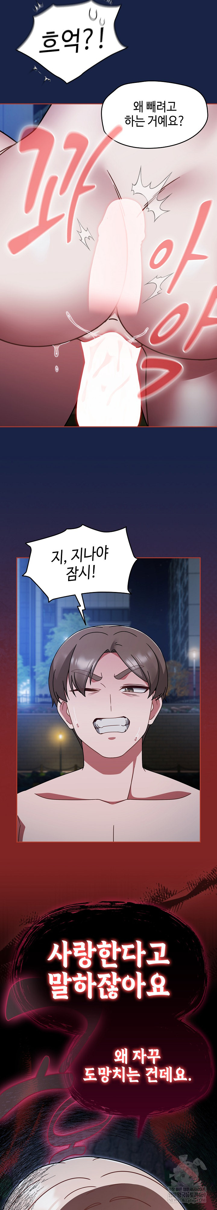 Ground and Pound Raw - Chapter 62 Page 4