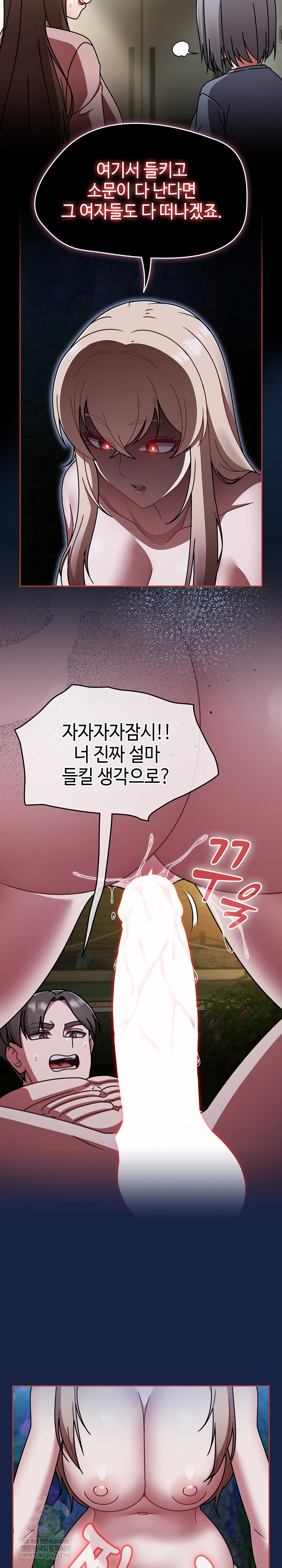 Ground and Pound Raw - Chapter 62 Page 7