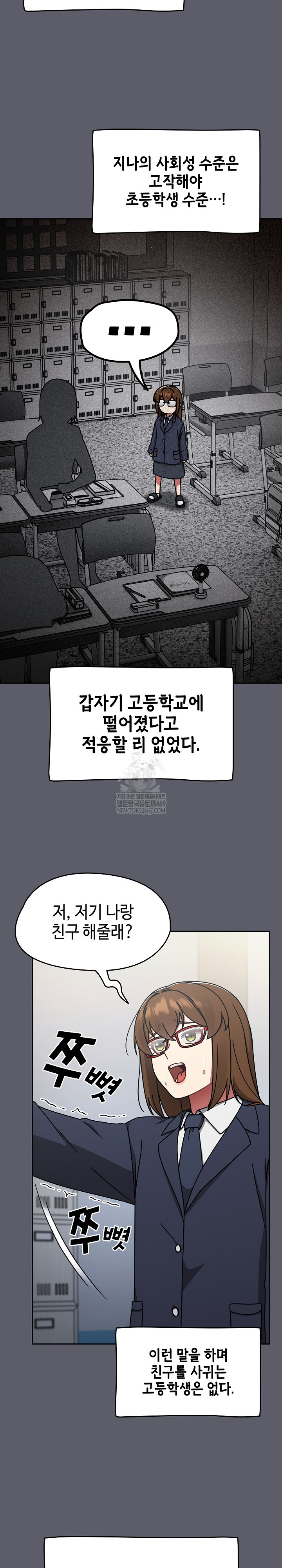 Ground and Pound Raw - Chapter 63 Page 23