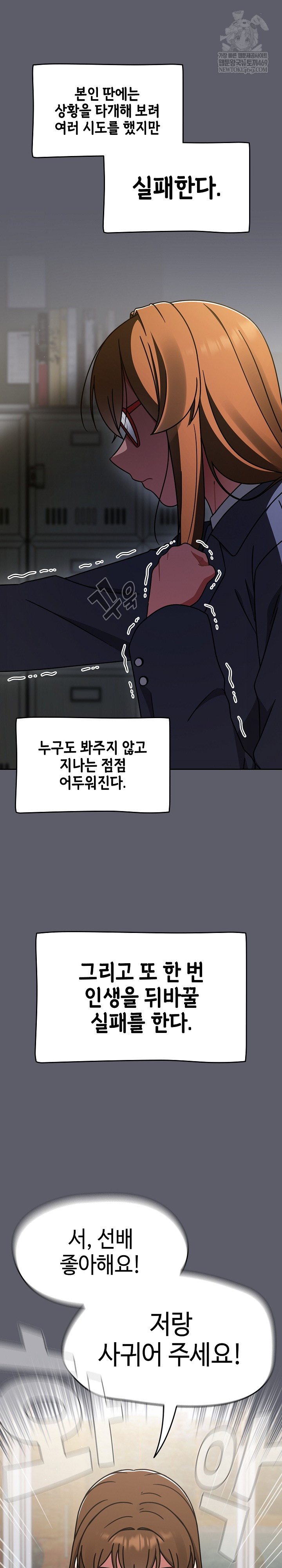 Ground and Pound Raw - Chapter 63 Page 25