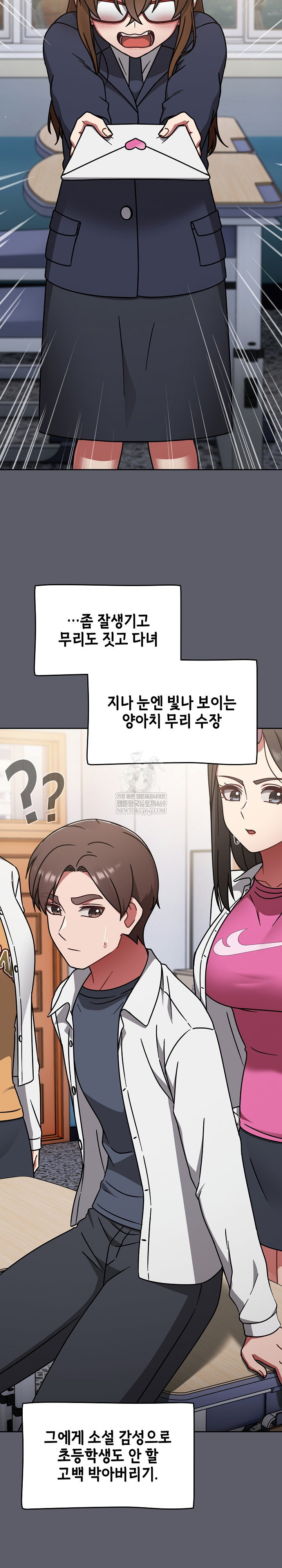 Ground and Pound Raw - Chapter 63 Page 26