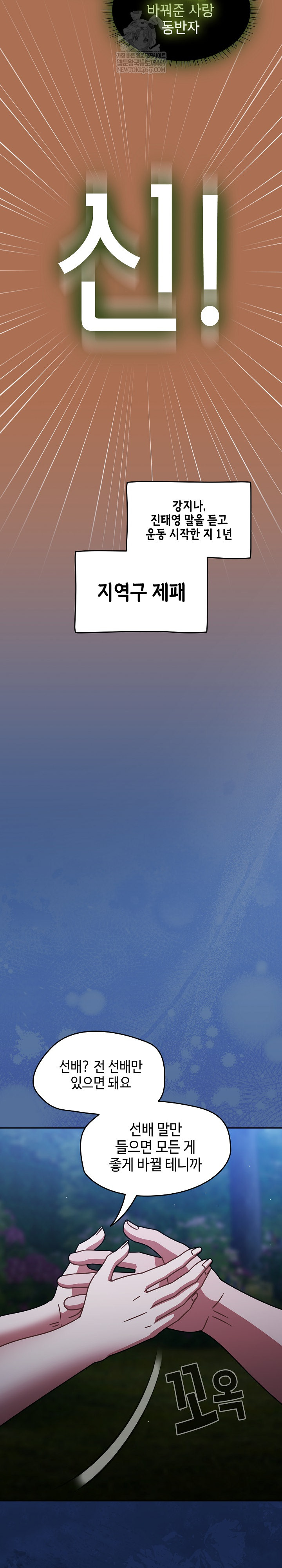 Ground and Pound Raw - Chapter 63 Page 39