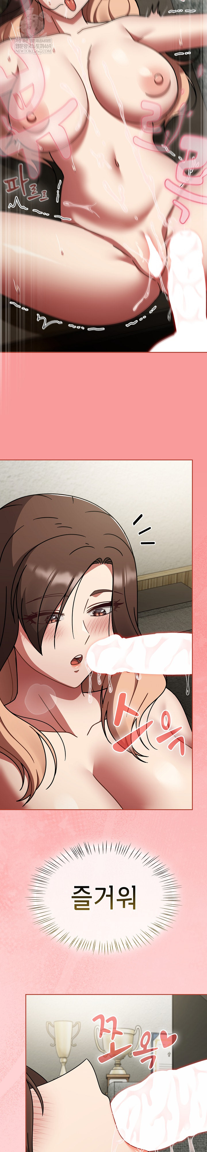 Ground and Pound Raw - Chapter 65 Page 20