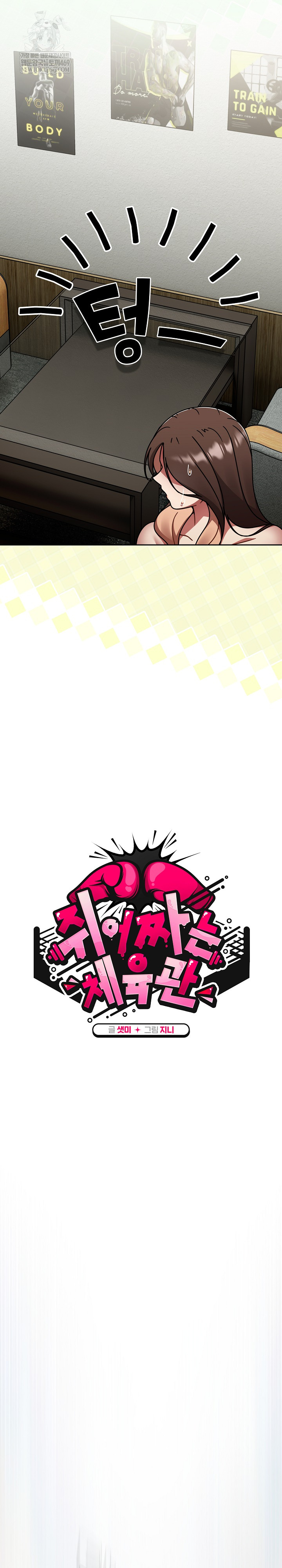 Ground and Pound Raw - Chapter 66 Page 11