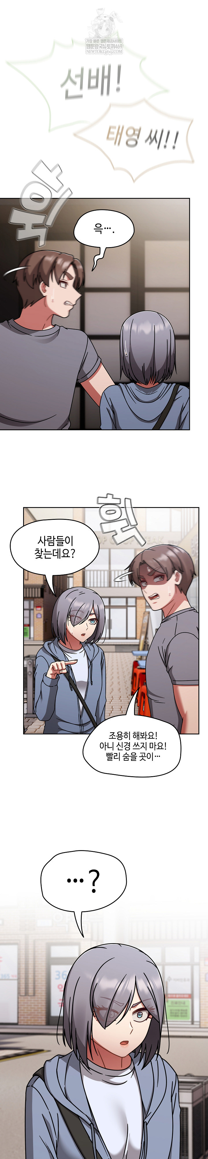 Ground and Pound Raw - Chapter 66 Page 16