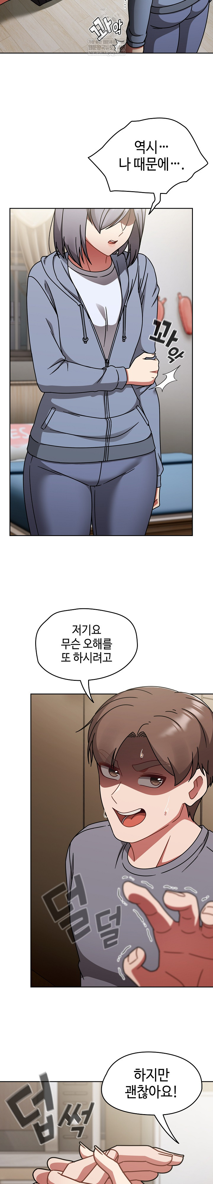 Ground and Pound Raw - Chapter 66 Page 21